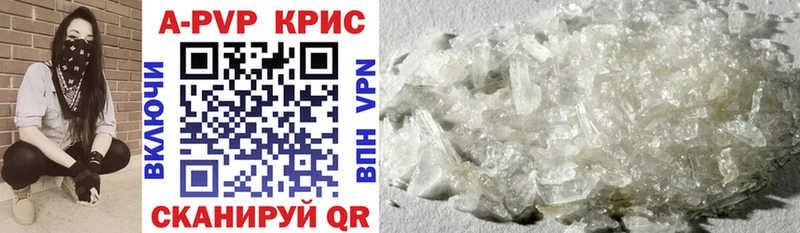A-PVP кристаллы  Томск 