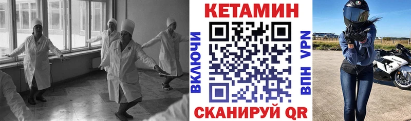 Кетамин ketamine  Томск 