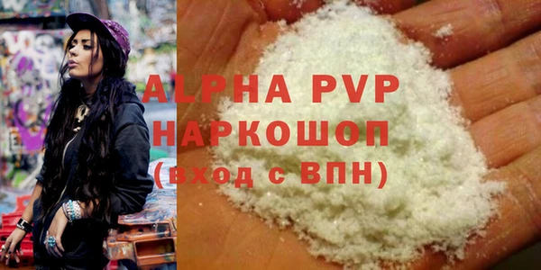 ALPHA PVP Балабаново