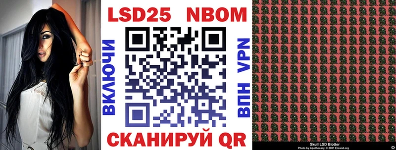 Марки N-bome 1,5мг  Томск 